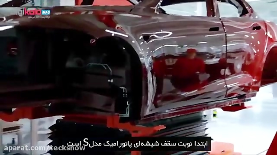 ویدئو مستند تولید خودروی برقی تسلا مدل s - قسمت پنجم