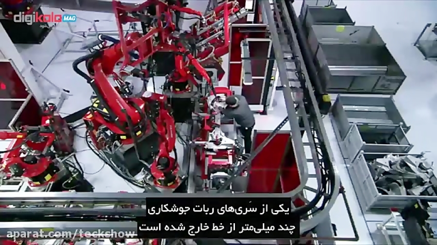 ویدئو مستند تولید خودروی برقی تسلا مدل s - قسمت چهارم